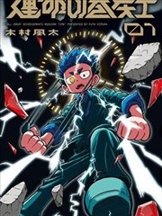 无声漫画家改编作品封面
